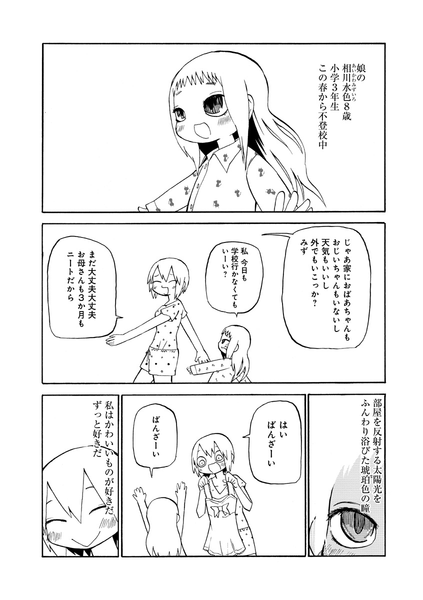 おもいでをまっくろに燃やして