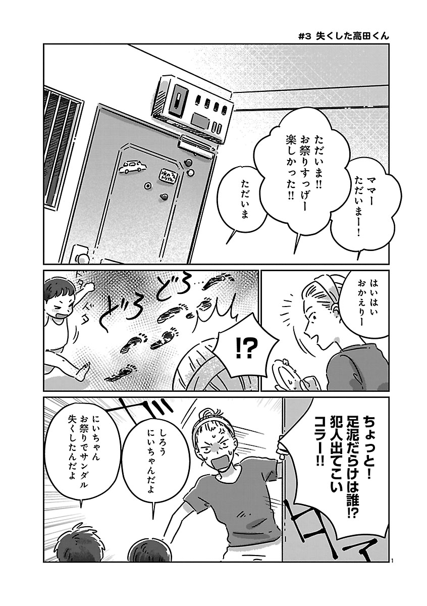 『違うクラスの好きな人』