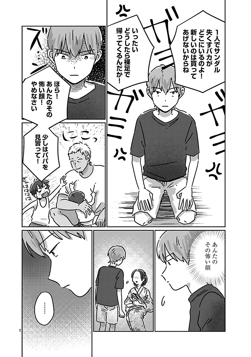 『違うクラスの好きな人』