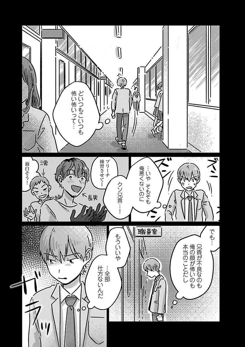 『違うクラスの好きな人』