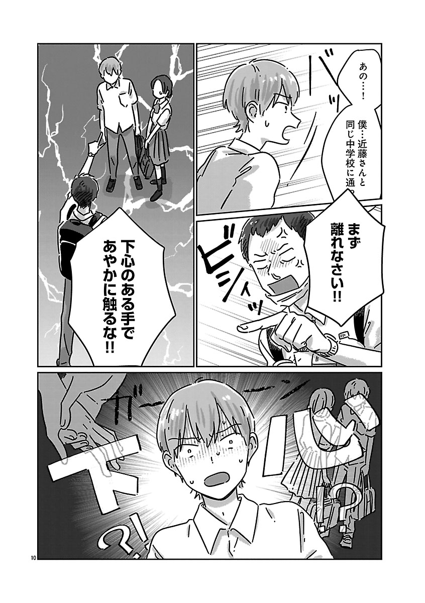 『違うクラスの好きな人』