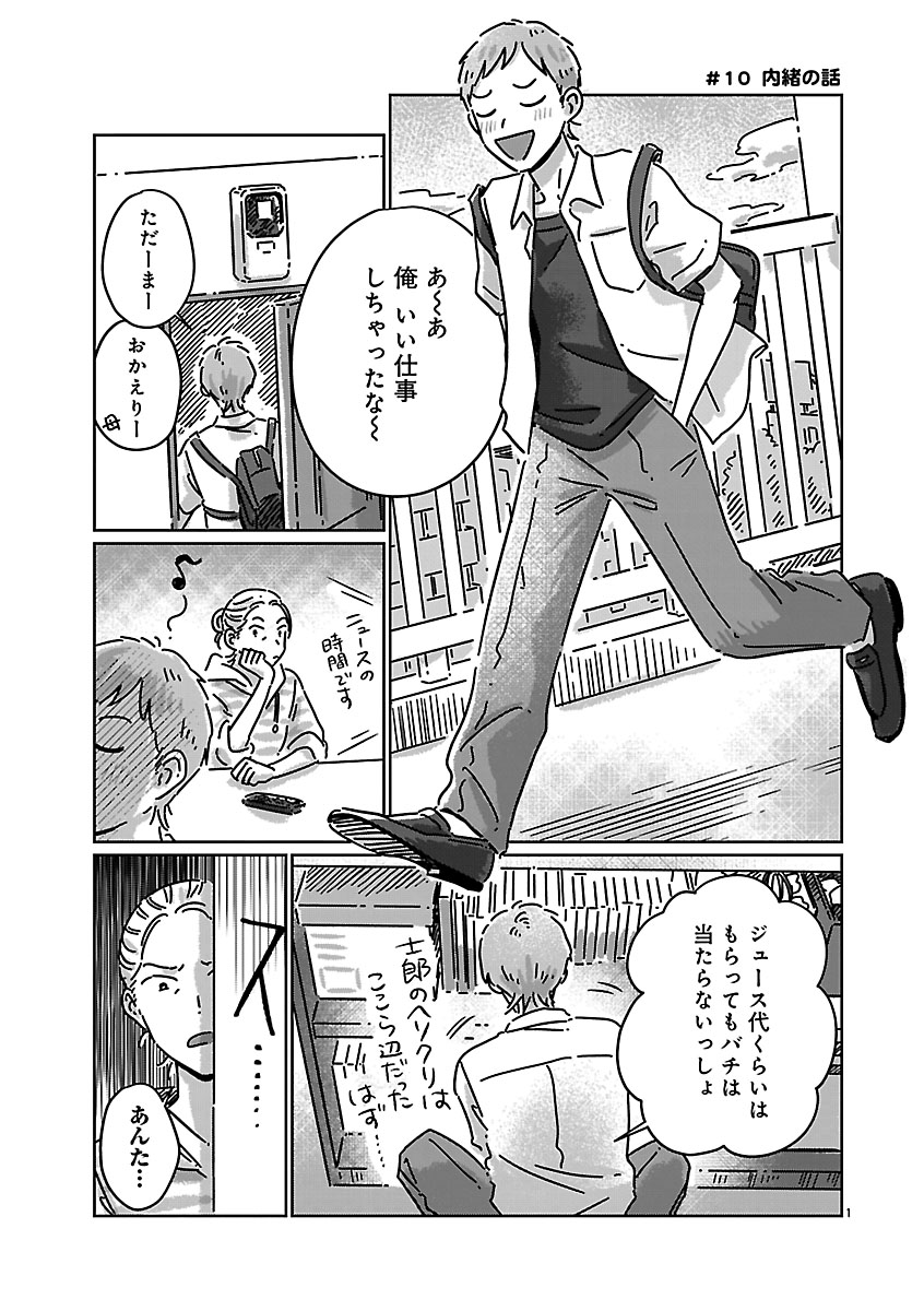 『違うクラスの好きな人』