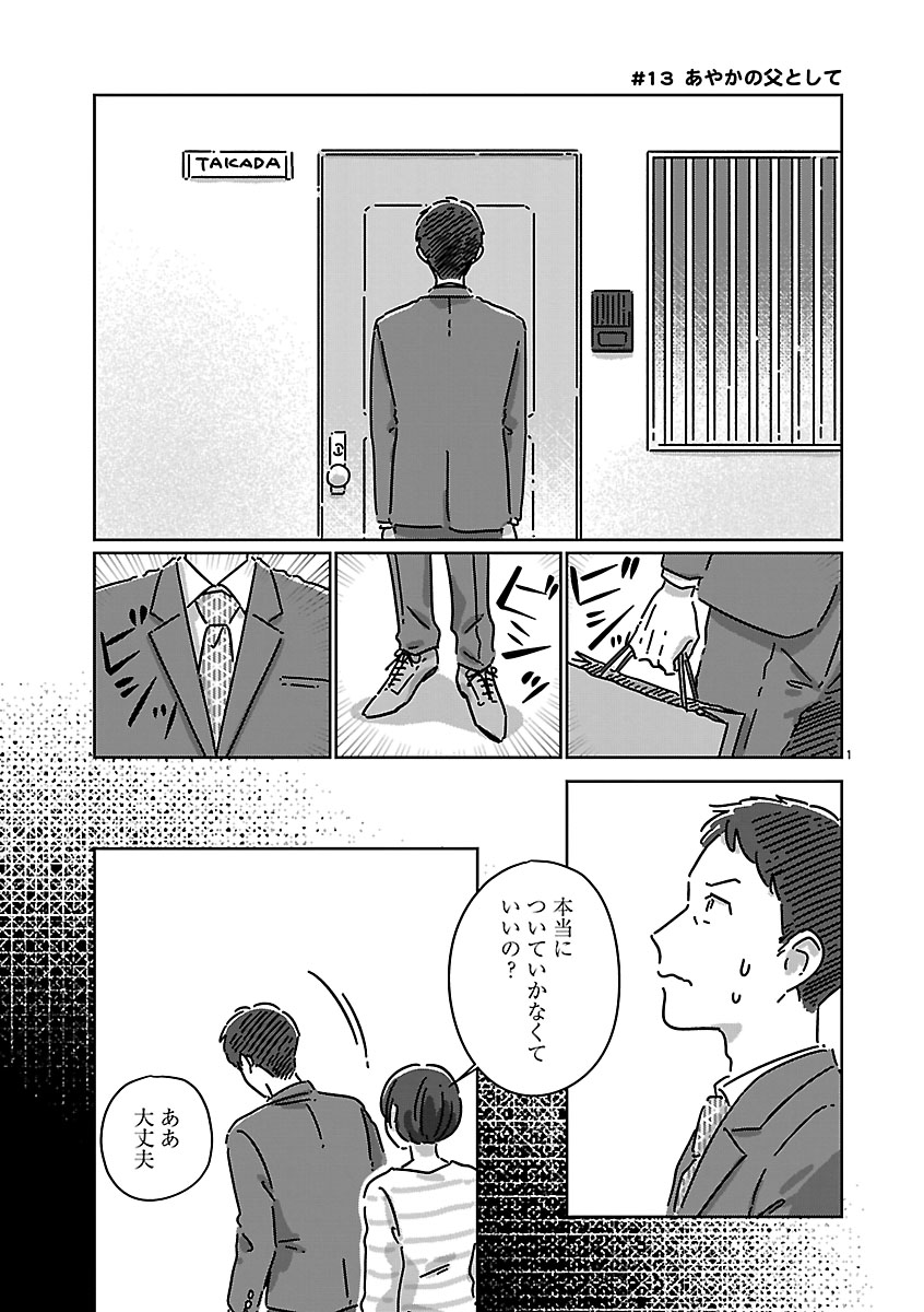 『違うクラスの好きな人』