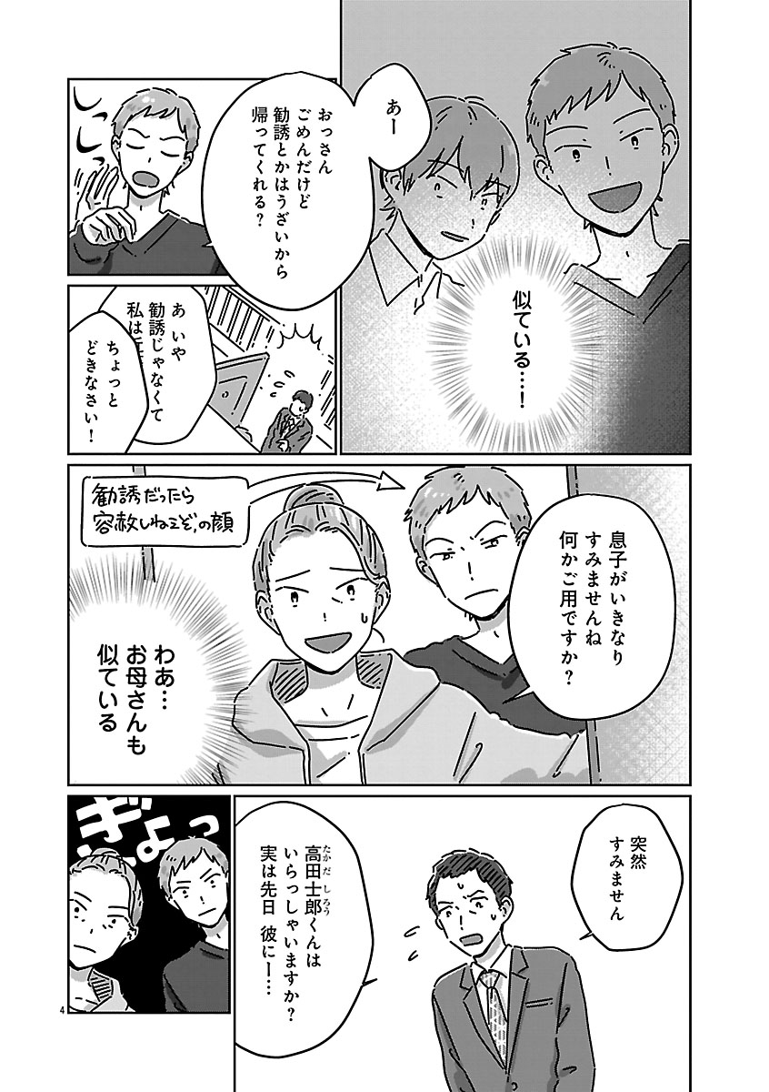 『違うクラスの好きな人』