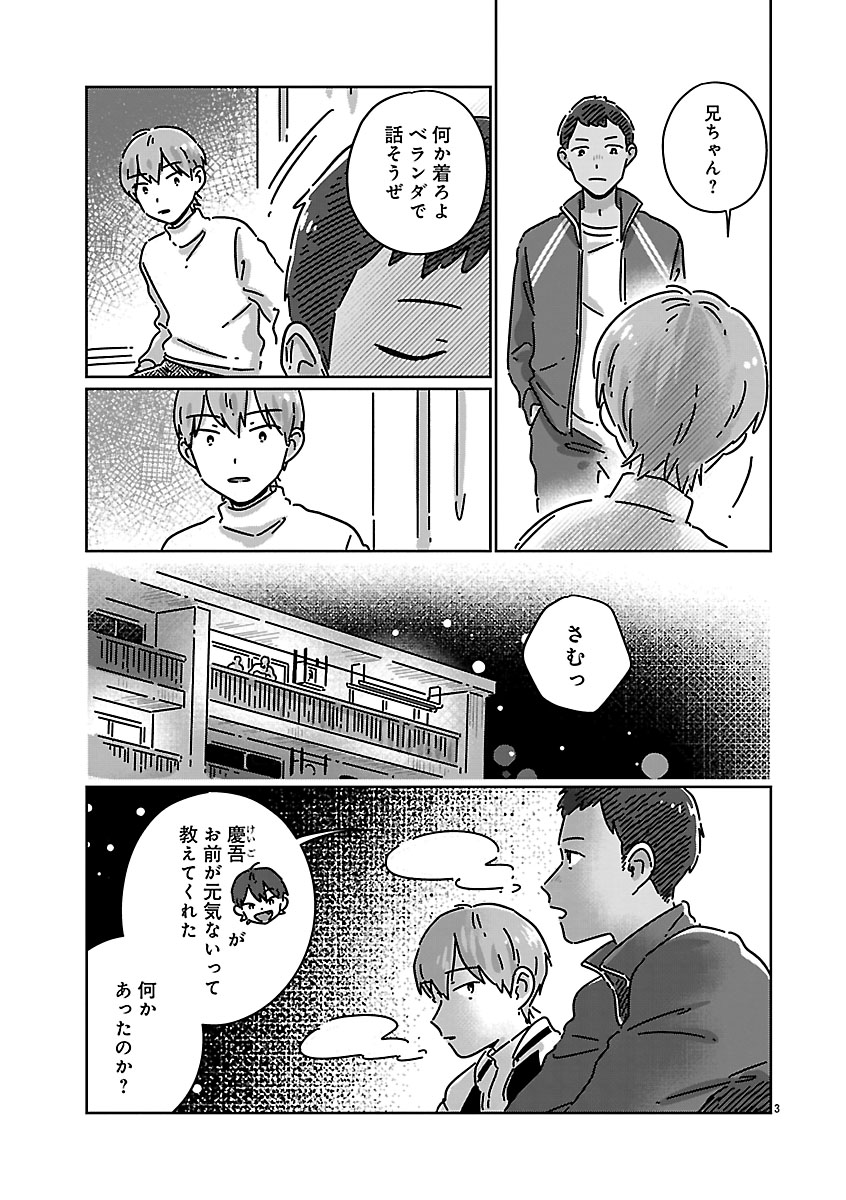 『違うクラスの好きな人』