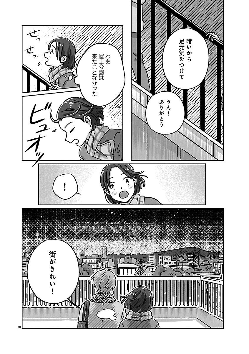 『違うクラスの好きな人』