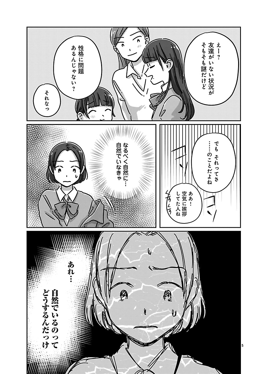 『違うクラスの好きな人』