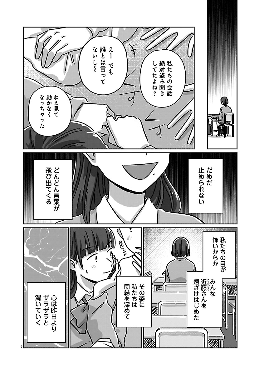 『違うクラスの好きな人』