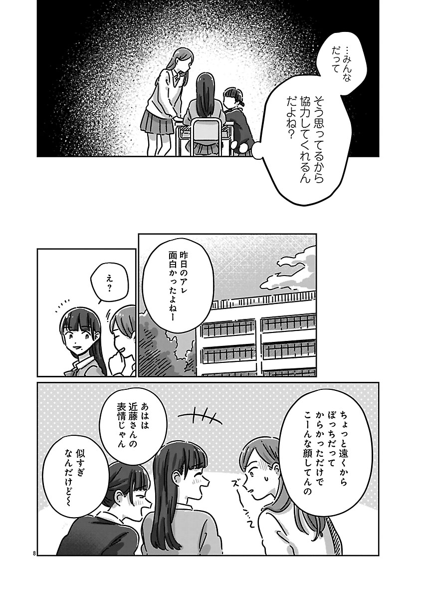 『違うクラスの好きな人』