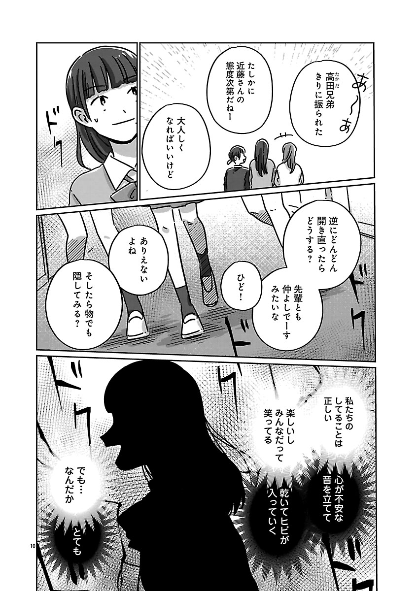 『違うクラスの好きな人』