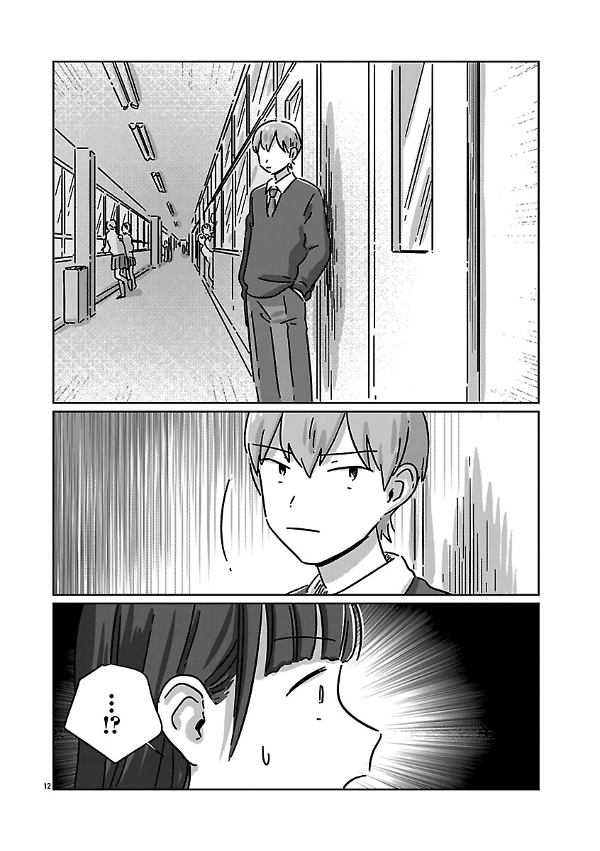 『違うクラスの好きな人』