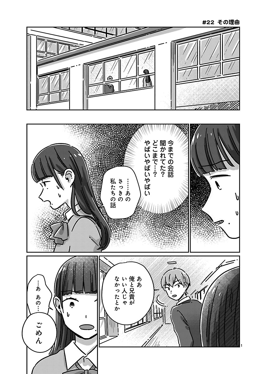 『違うクラスの好きな人』