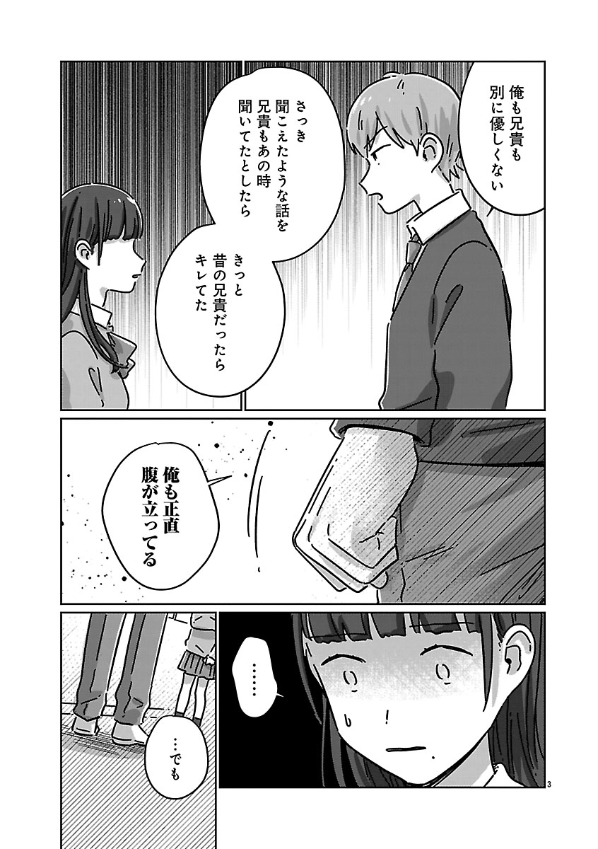 『違うクラスの好きな人』