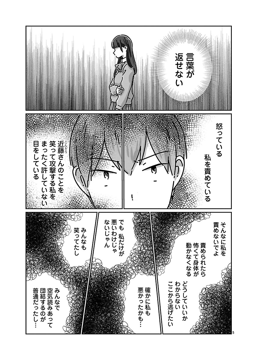 『違うクラスの好きな人』