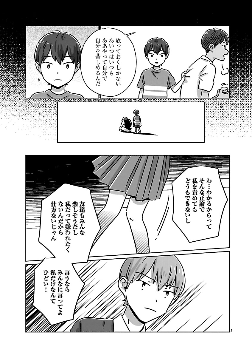 『違うクラスの好きな人』