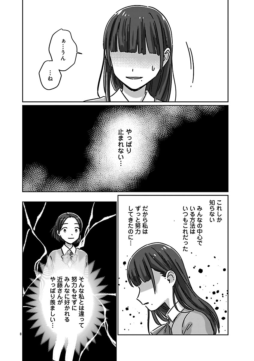 『違うクラスの好きな人』