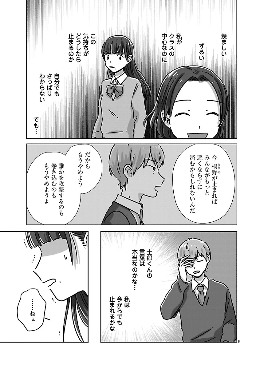 『違うクラスの好きな人』