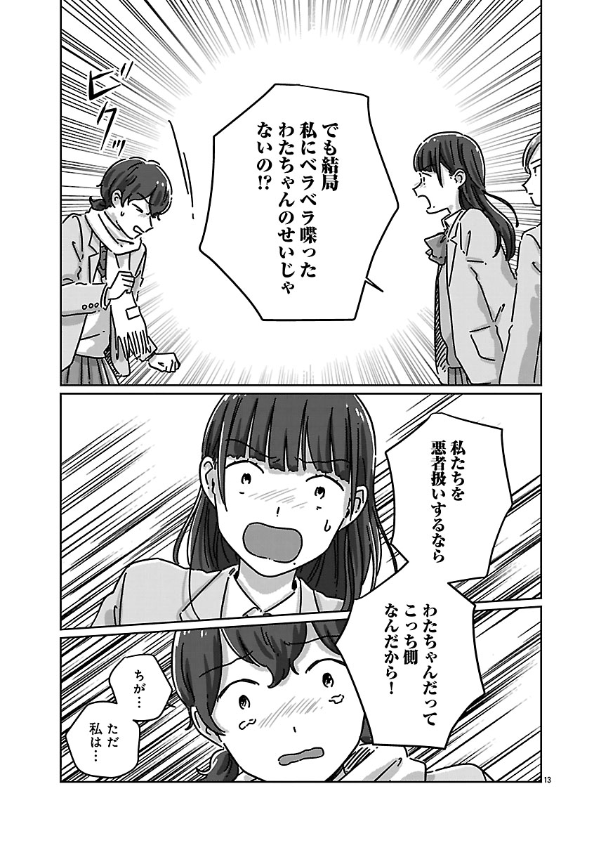 『違うクラスの好きな人』