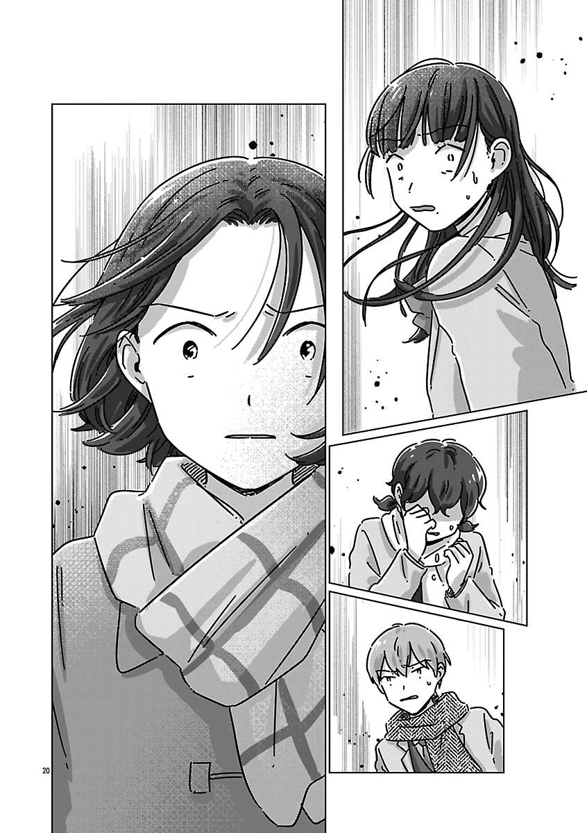 『違うクラスの好きな人』