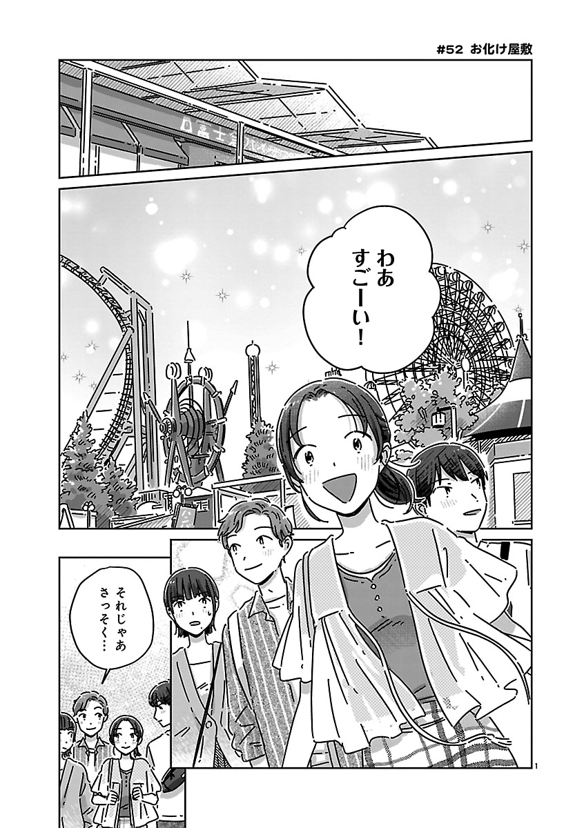 『違うクラスの好きな人』
