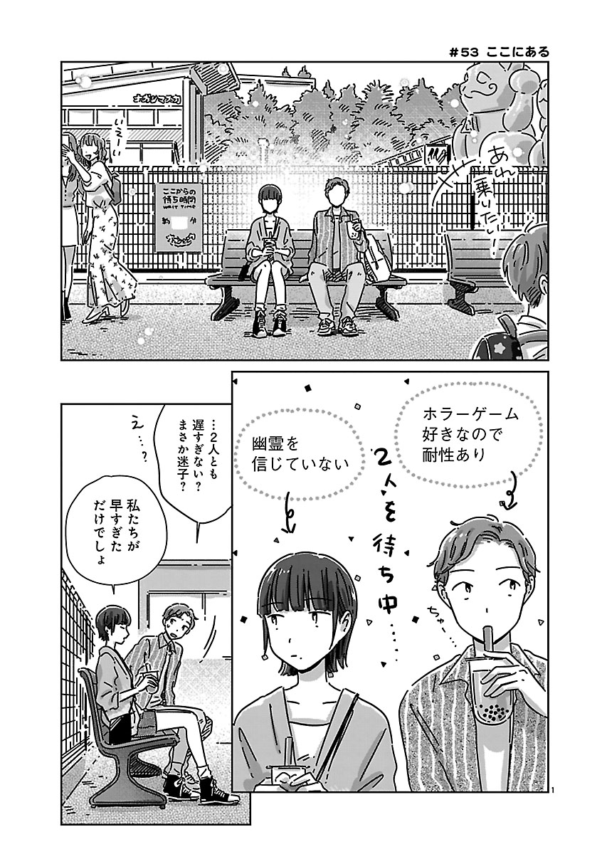 『違うクラスの好きな人』