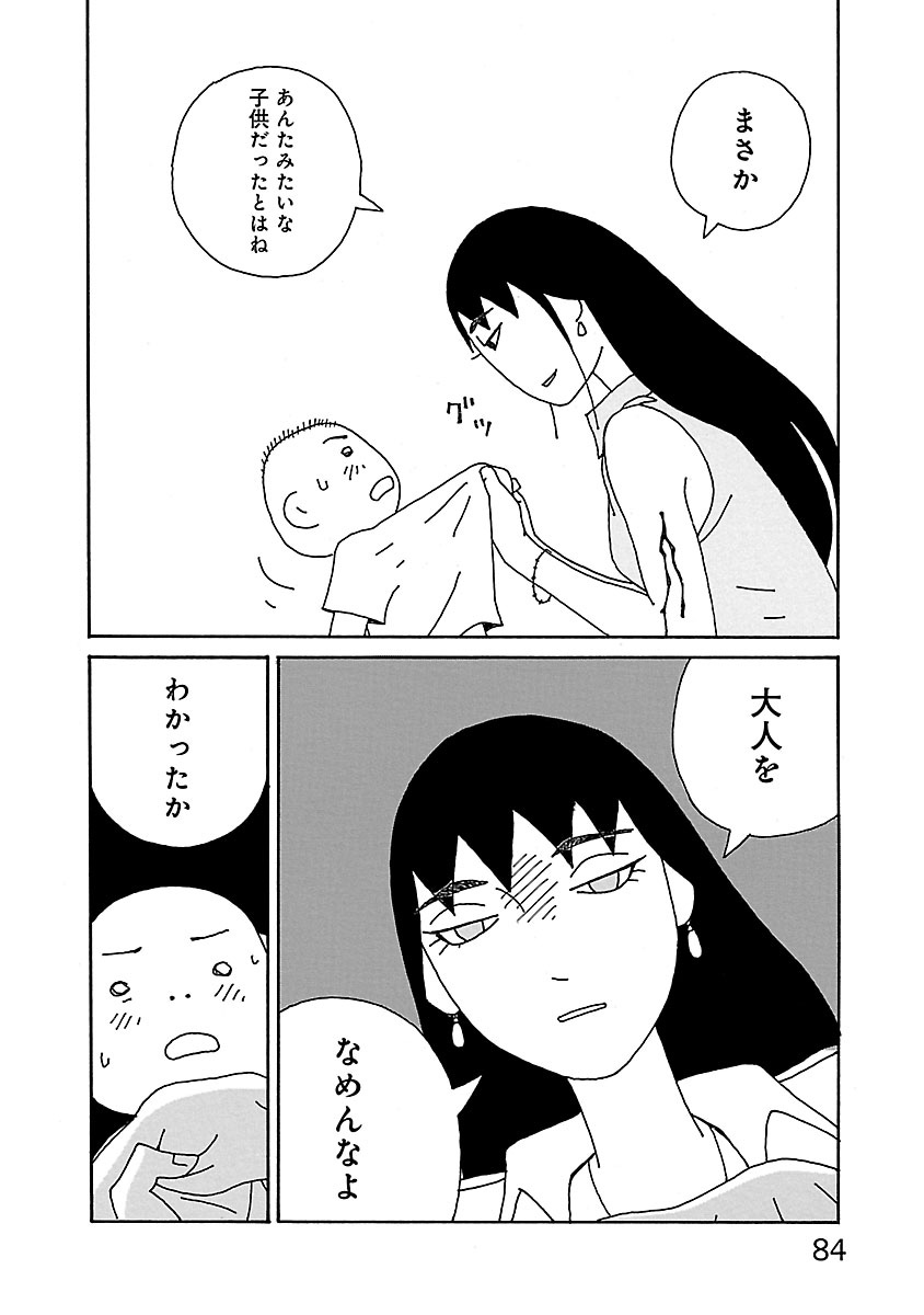 ちひろさん 9 - 女性漫画