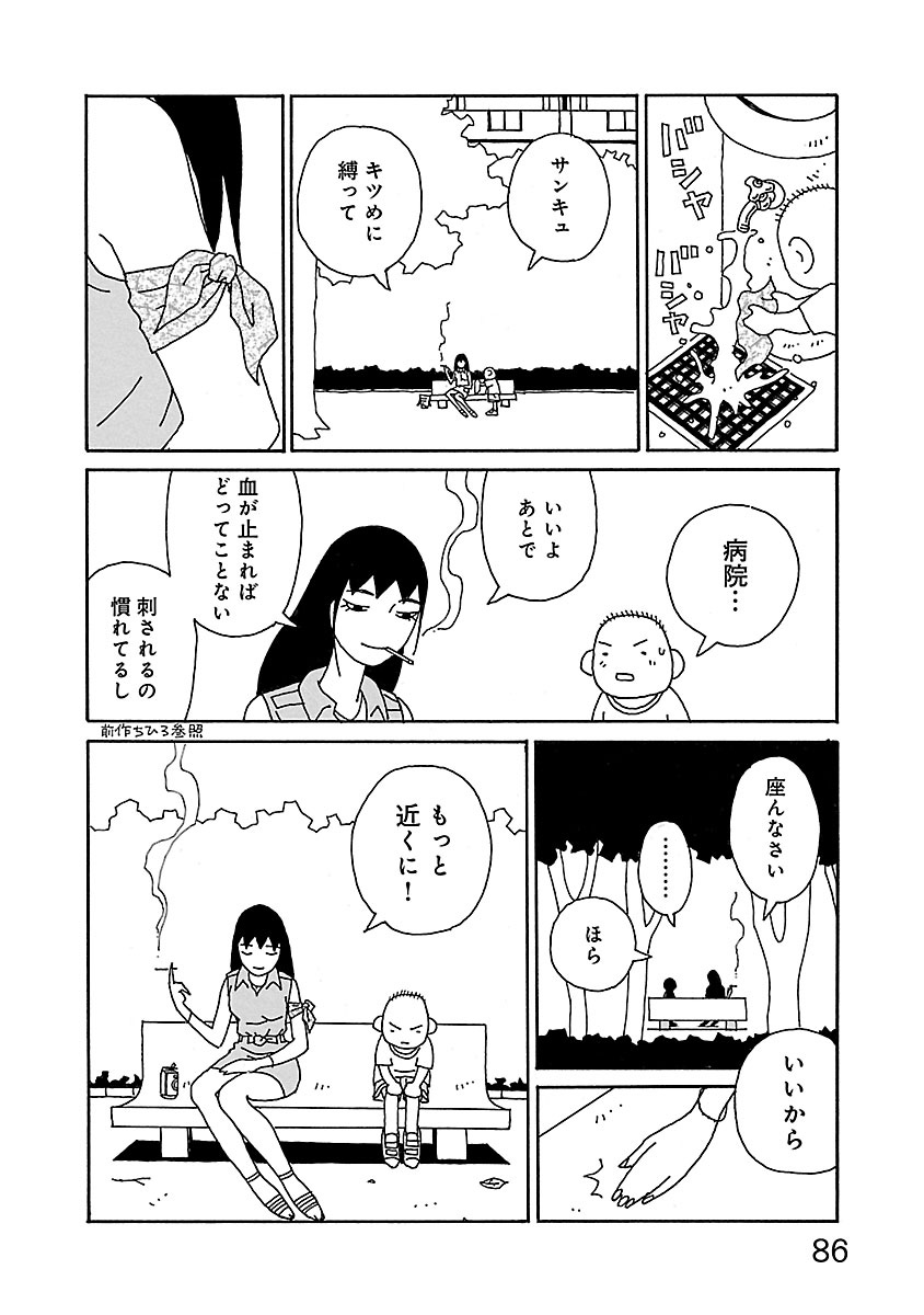 ちひろさん