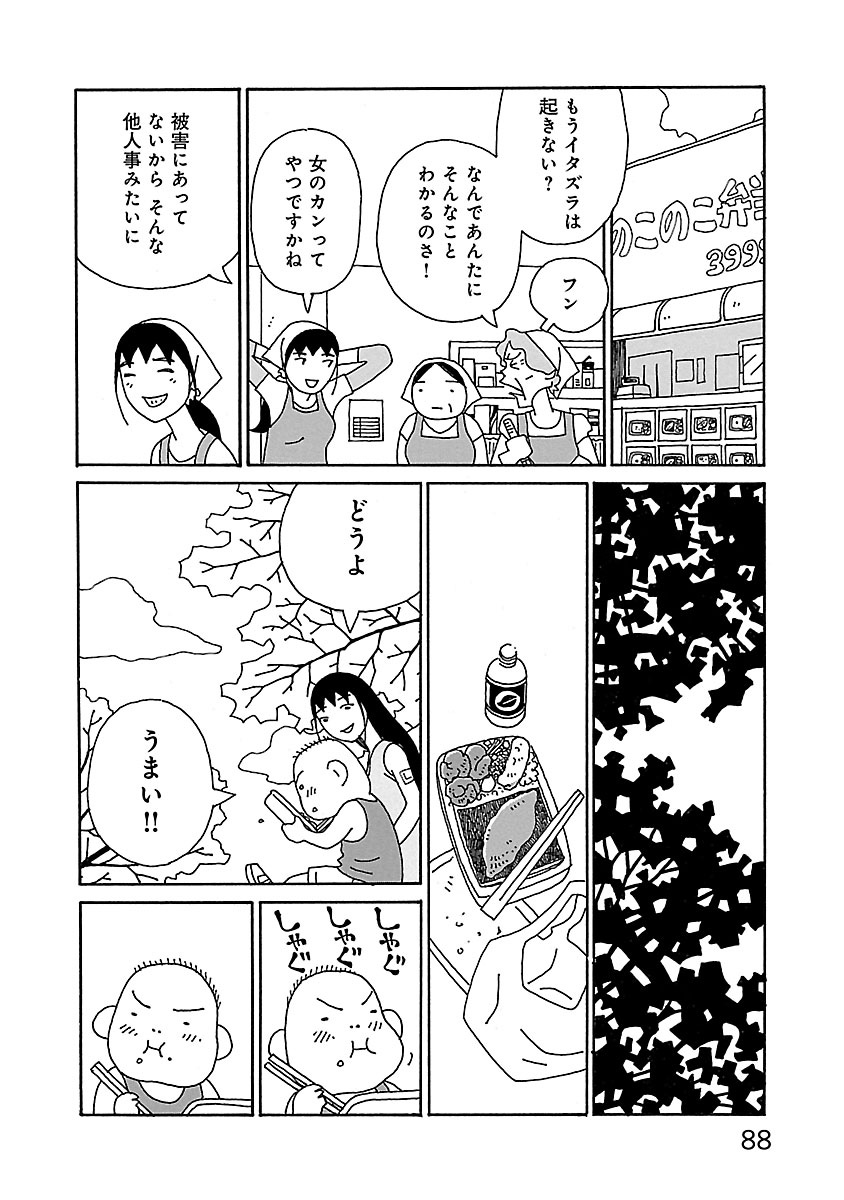ちひろさん