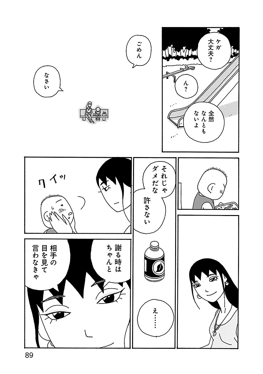 ちひろさん