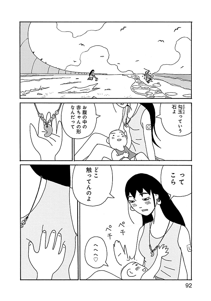ちひろさん