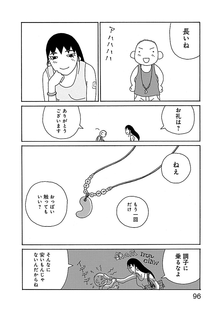 ちひろさん