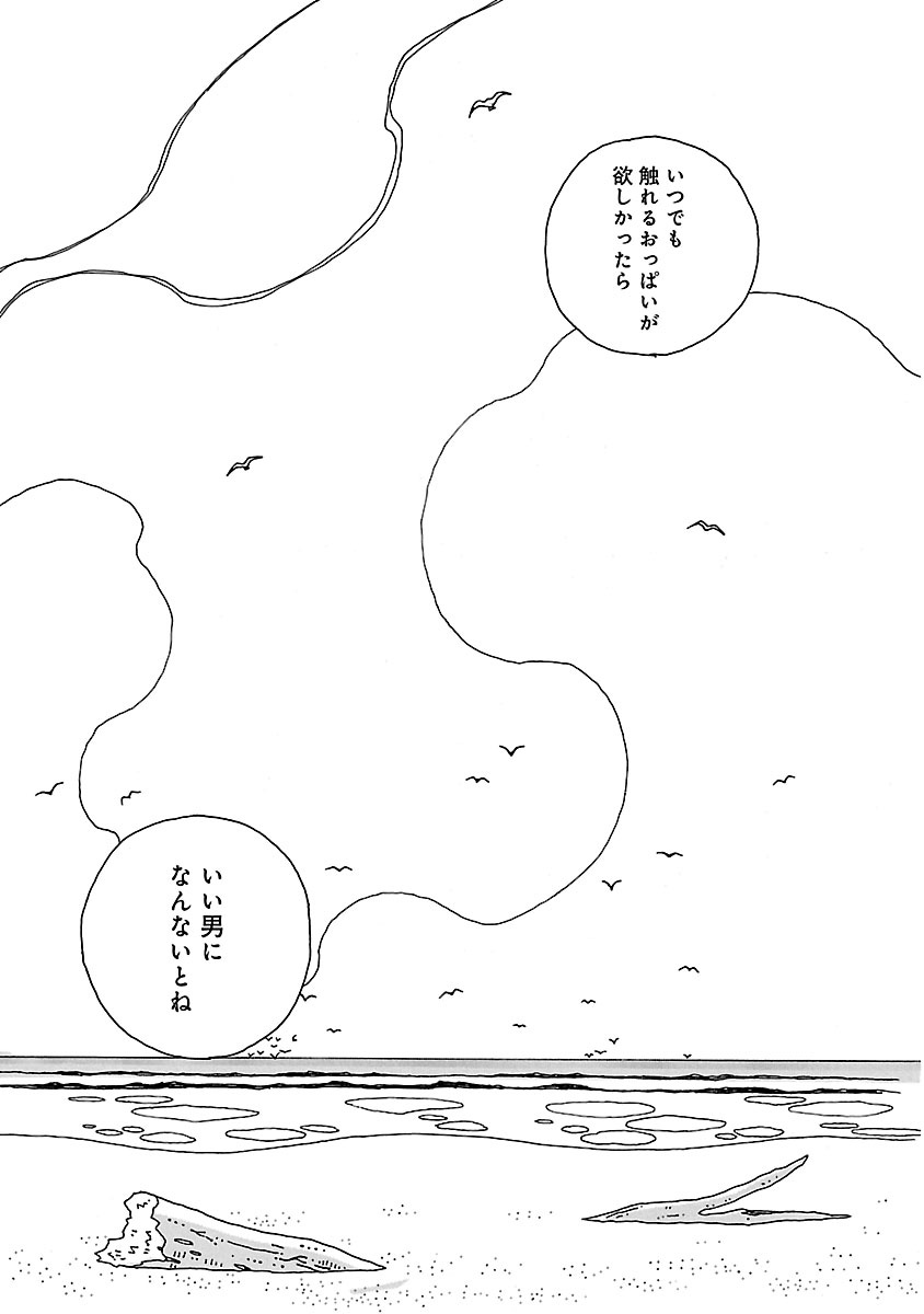ちひろさん