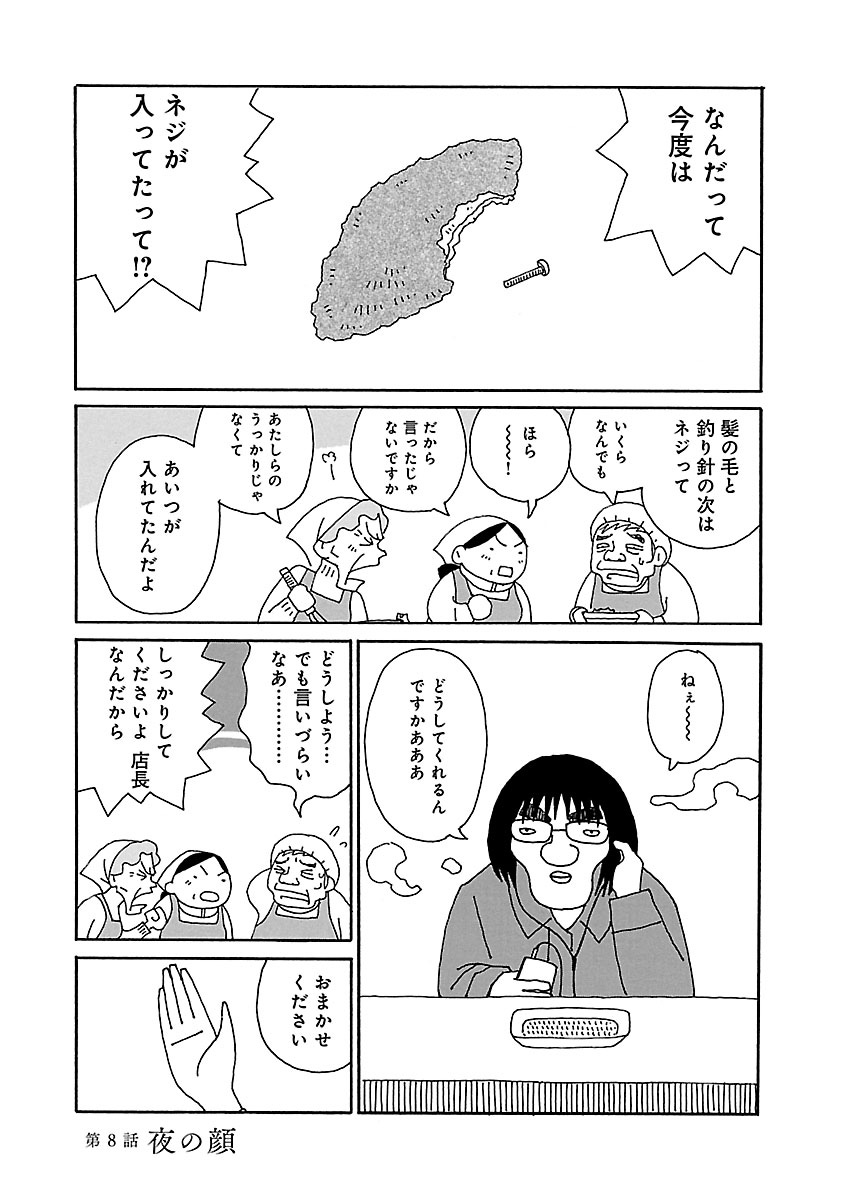 ちひろさん