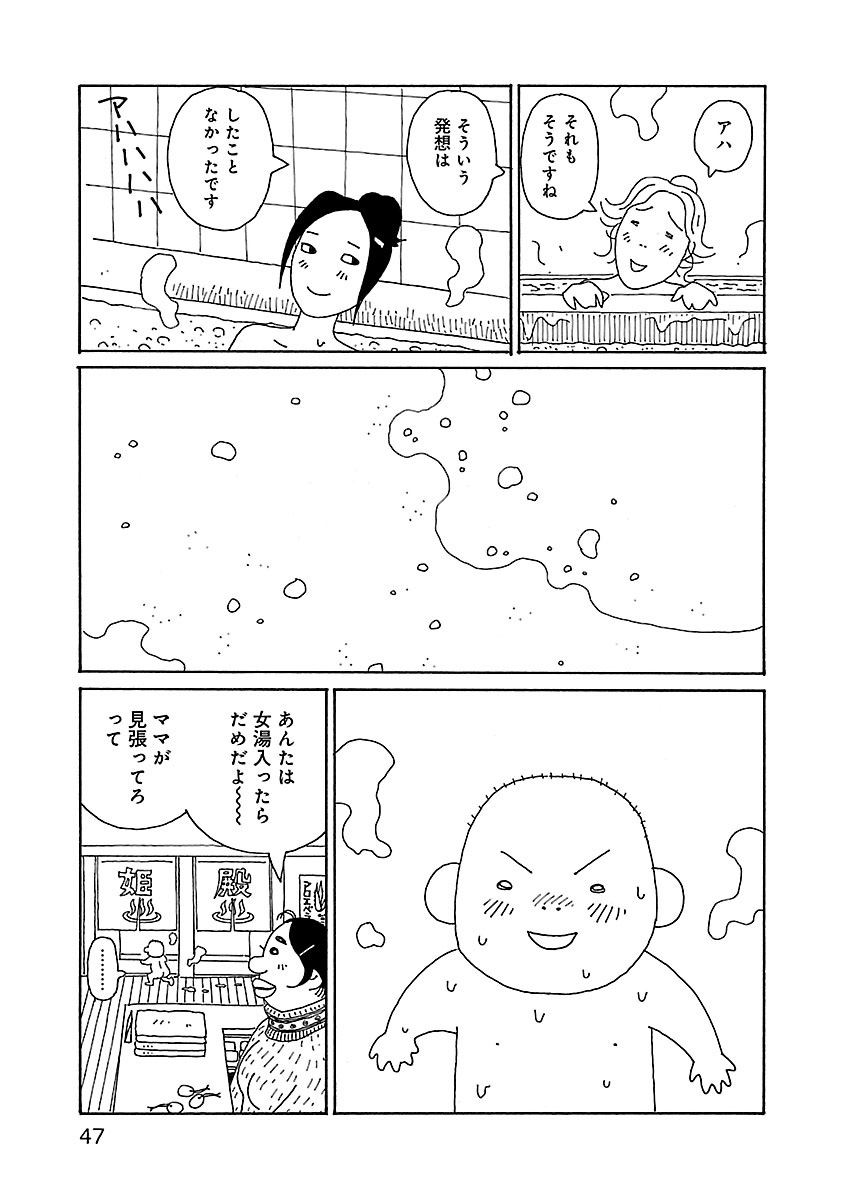 ちひろさん