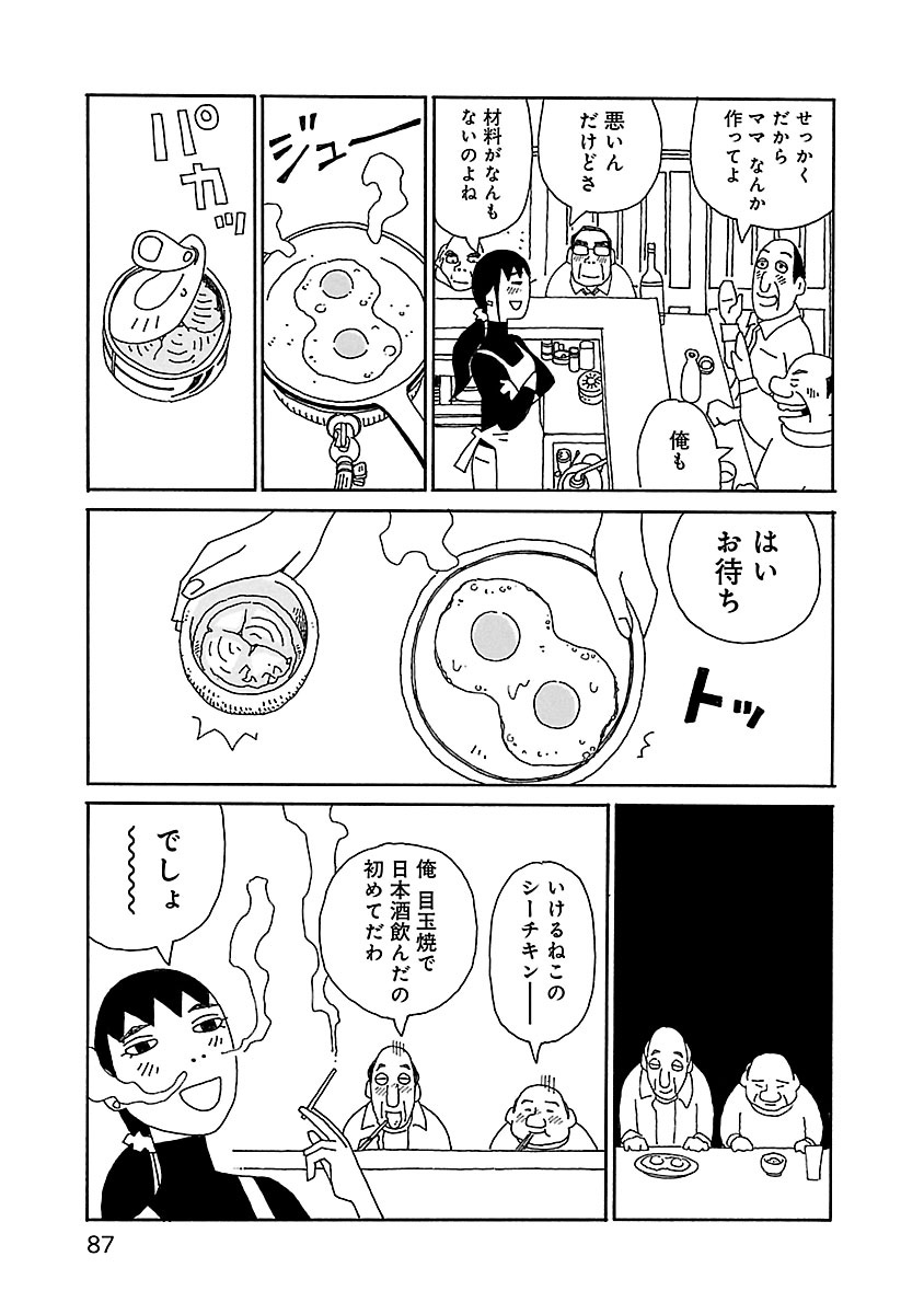 ちひろさん
