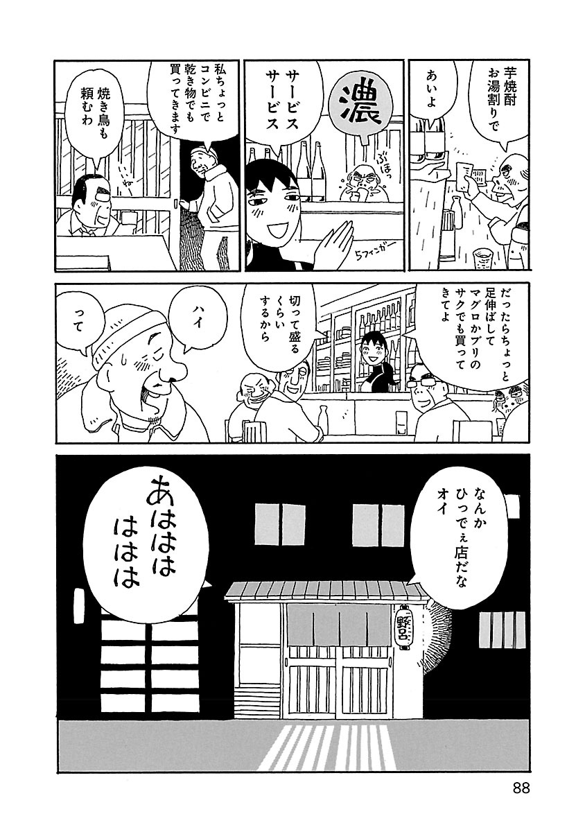 ちひろさん