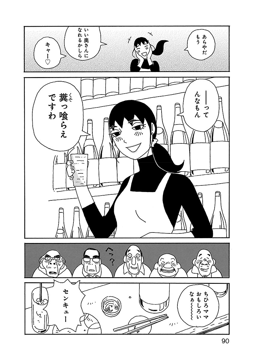 ちひろさん