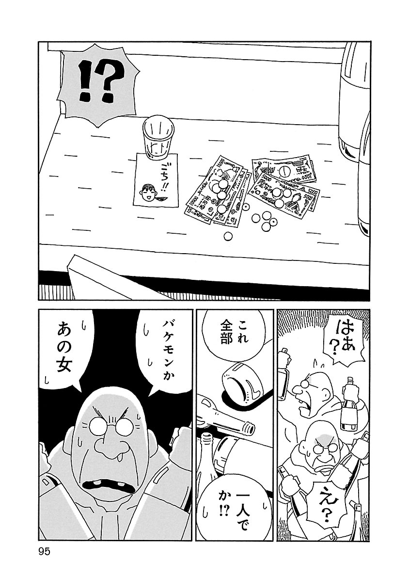 ちひろさん