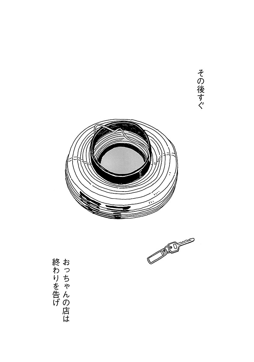 ちひろさん