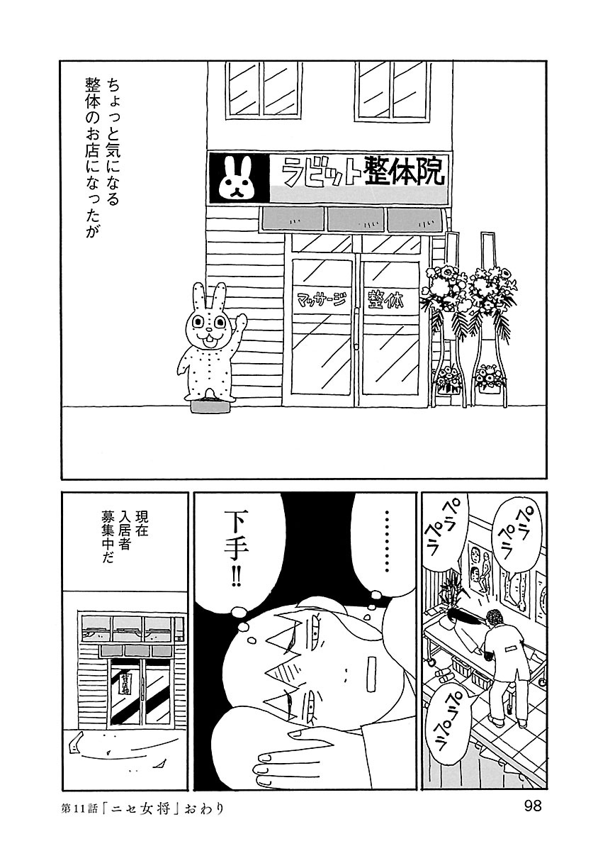 ちひろさん