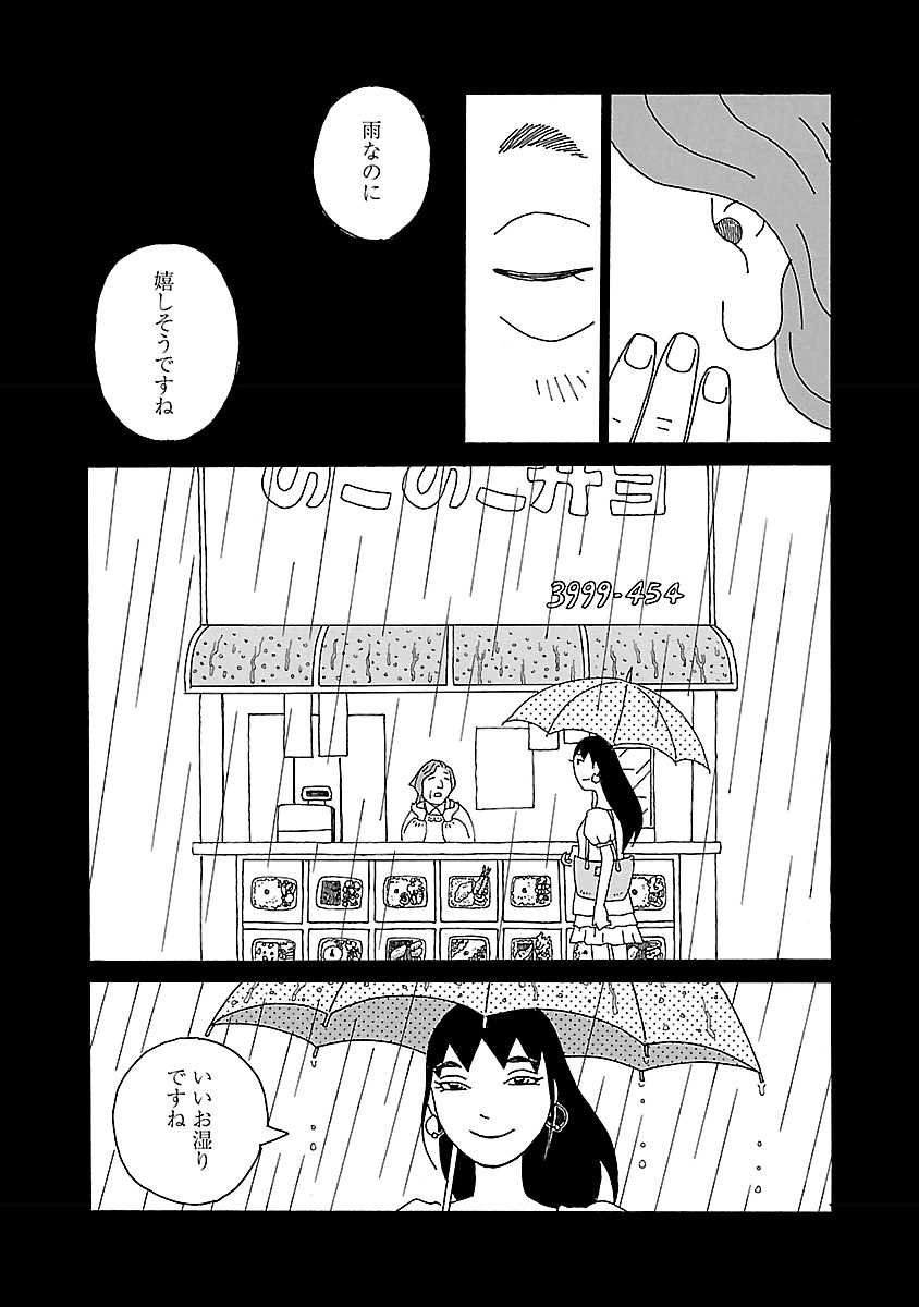 ちひろさん