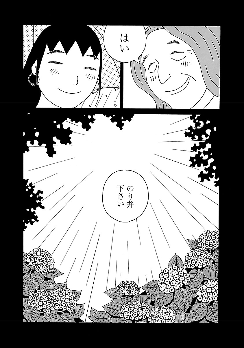 ちひろさん