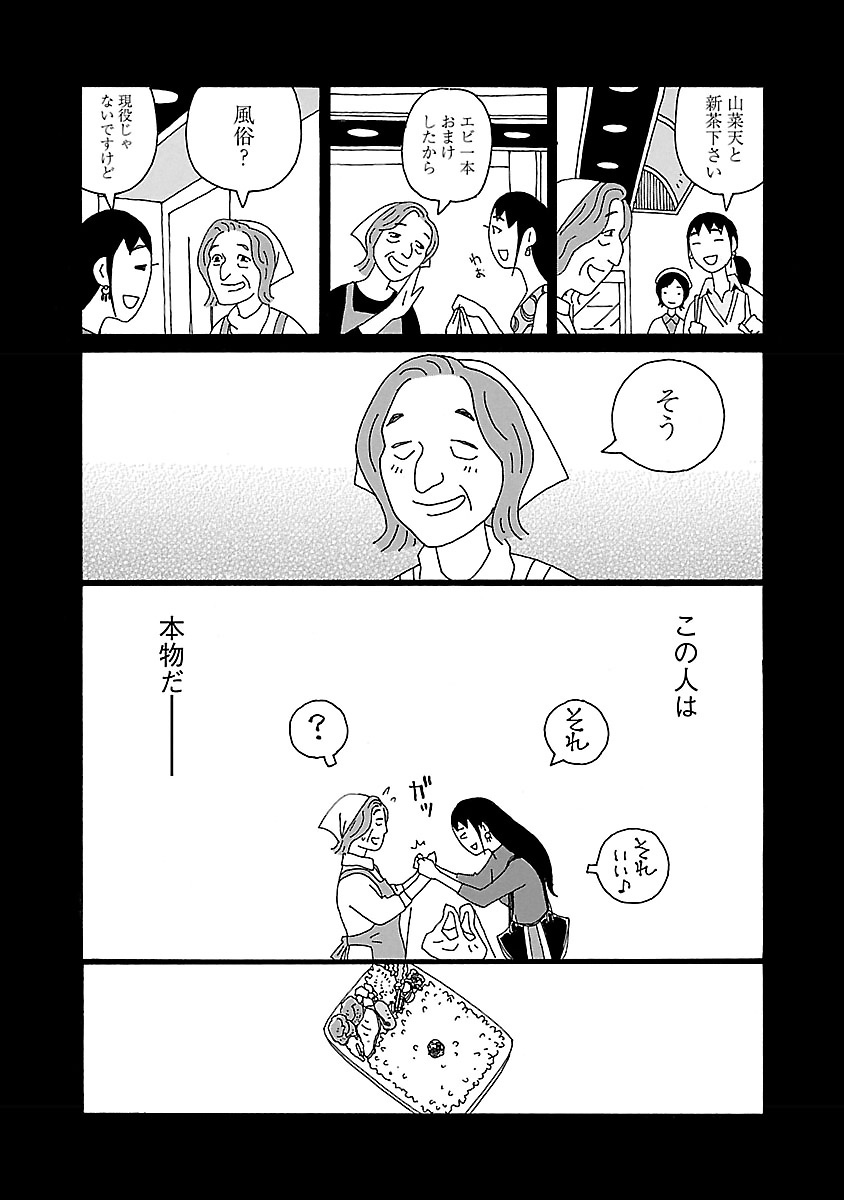 ちひろさん