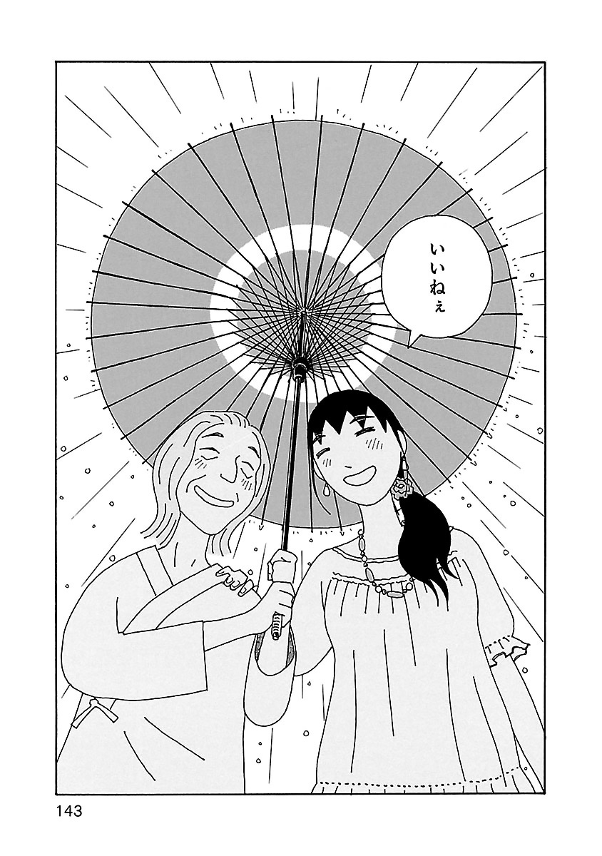 ちひろさん