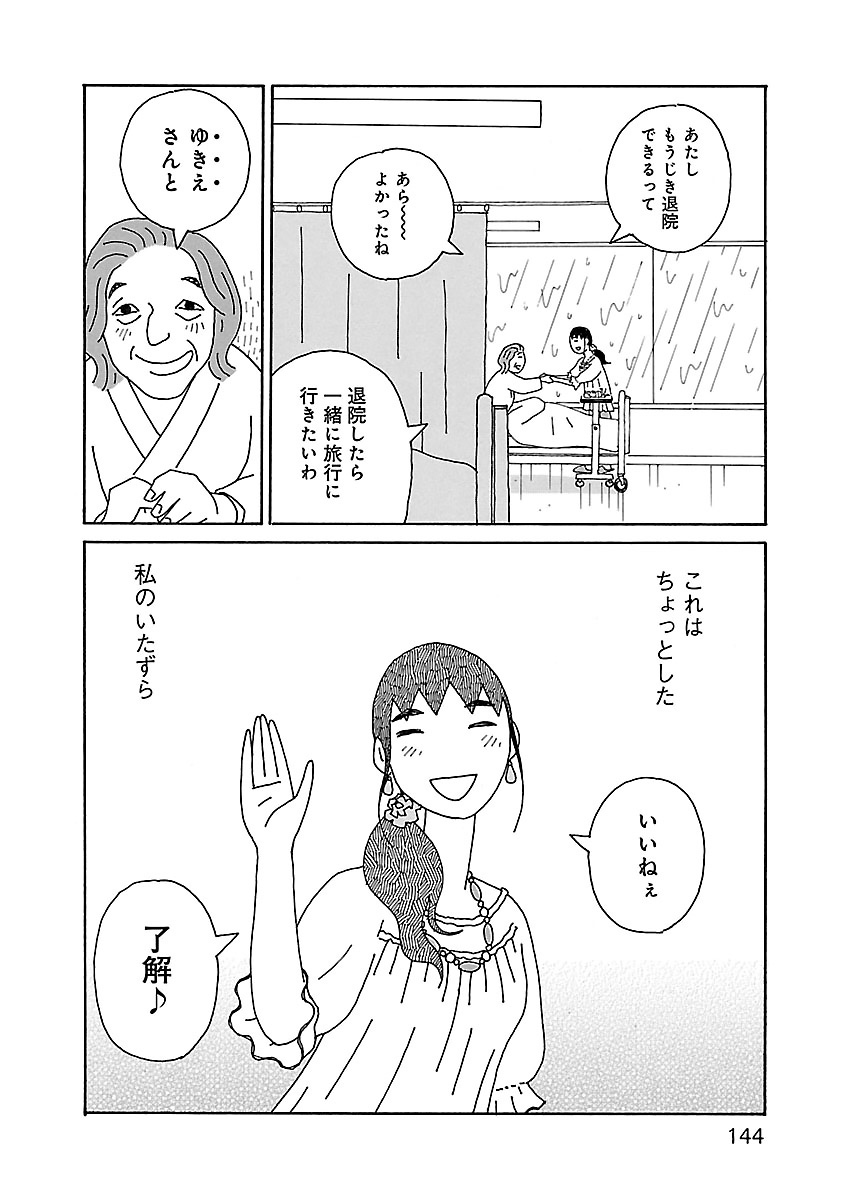 ちひろさん
