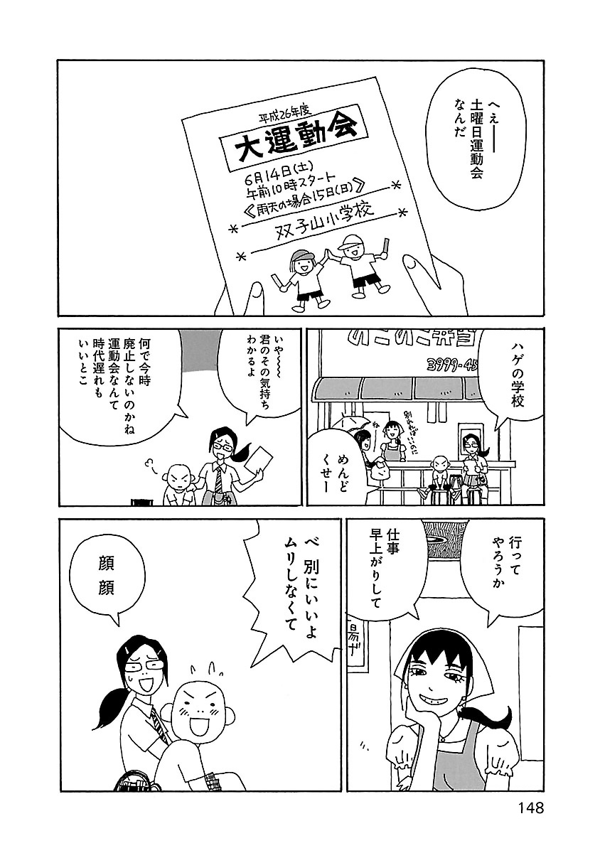 ちひろさん