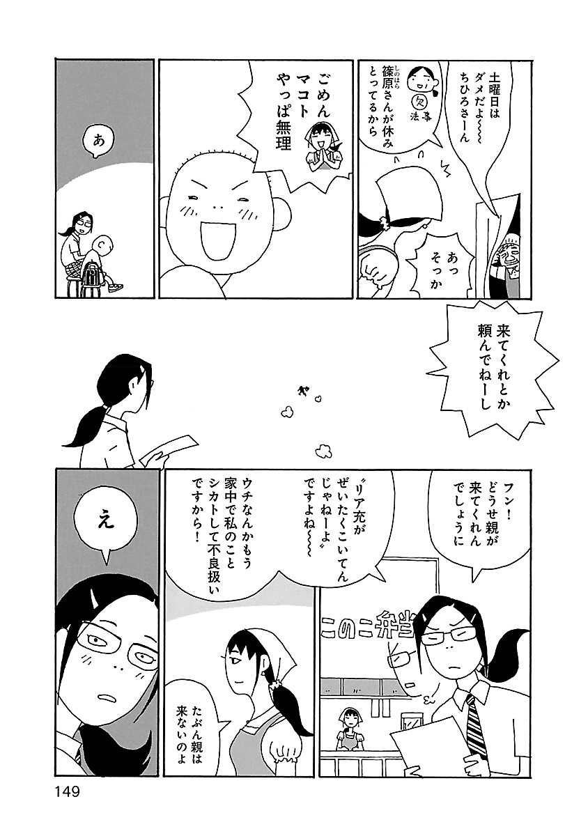 ちひろさん