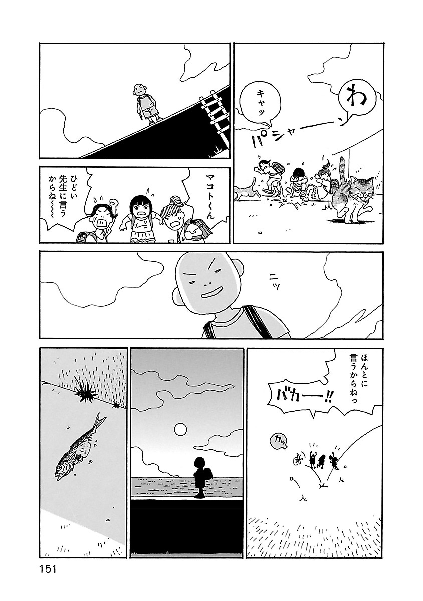 ちひろさん