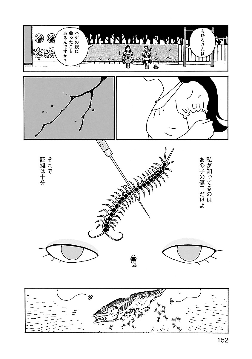 ちひろさん
