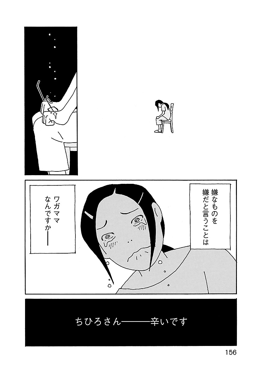 ちひろさん